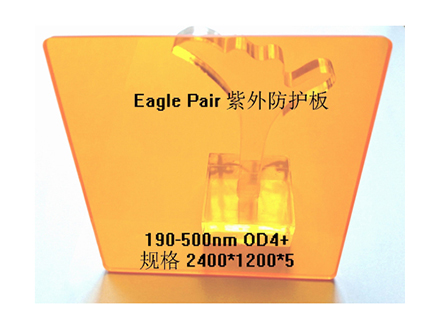 EP-9吸收式激光防護(hù)板(視窗)