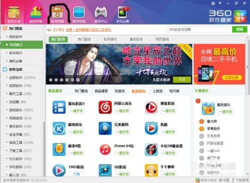 電腦軟件的兩種卸載方法